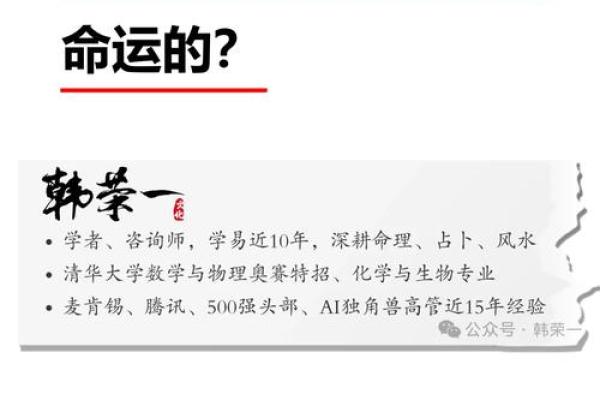 探寻生辰八字的奥秘：命运的密码与解读