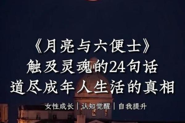 遭命随命正命：人生的顺应与选择之道