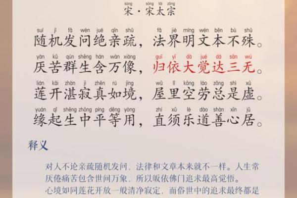 探寻前世因缘：解析和尚命的命运之路