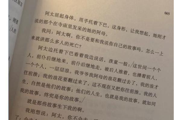 硬命阴人与硬命份的深刻启示：命运的交织与人生的选择