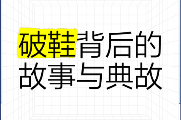 为了一只破鞋，连命都不要的情感纠葛与人生思考