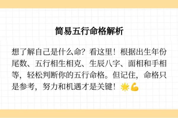 探秘面相：金命命女生的独特特征与魅力