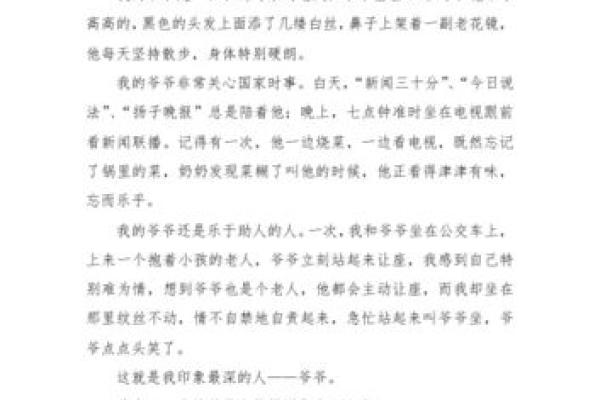 为什么有些人会有三个爷爷的命运？探寻家庭秘密与人生迷雾