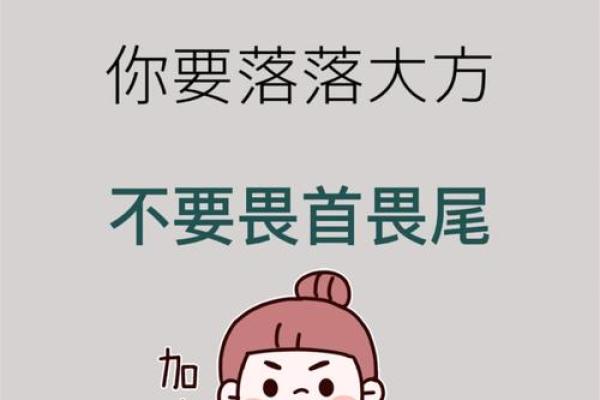 心强命不强：内在力量与外在环境的智慧交融