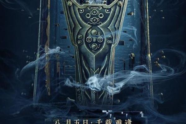 探索《新盗墓笔记》中的命纹奇门之谜：奇幻与现实的交汇点