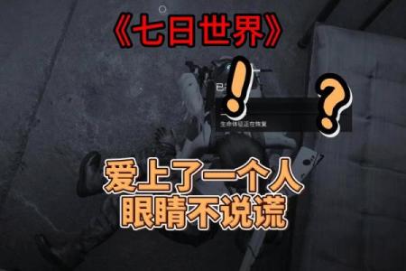 为什么必须先拯救队长的生命——团队与领导的羁绊
