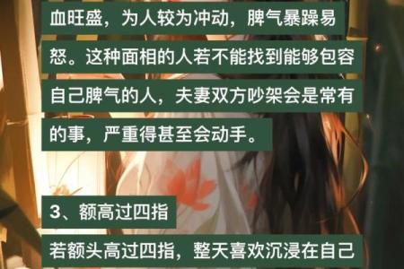 晚婚男命:探寻命理特征与人生智慧的深刻启示
