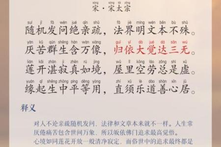 探寻前世因缘:解析和尚命的命运之路