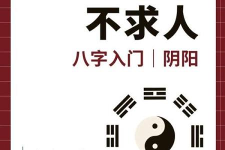 探秘左撇子命:八字中的神秘与奥秘