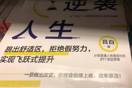 探秘农历二月初四的命理:天生我才必有用的命运之路