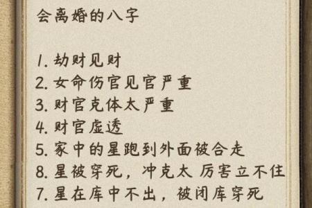 探寻八字断命:揭开男命与女命的神秘面纱