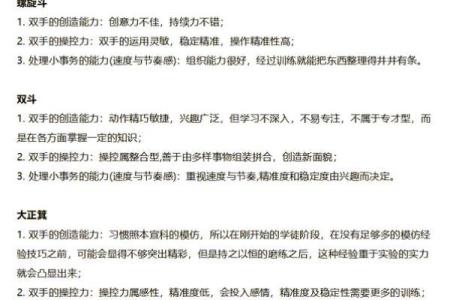中指的形状与命运:揭示你的人生潜力与个性特质