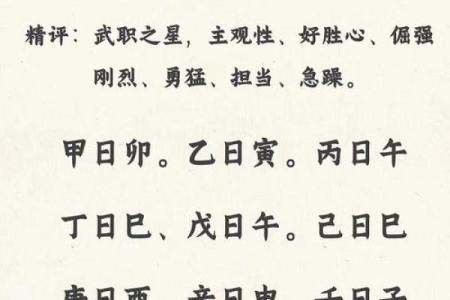 阳刃格命格解析:探寻命理中的神秘力量与人生智慧