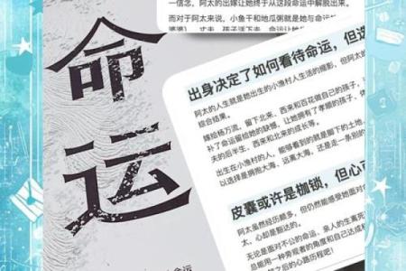 探寻“三两多的命”背后的深意与人生哲学