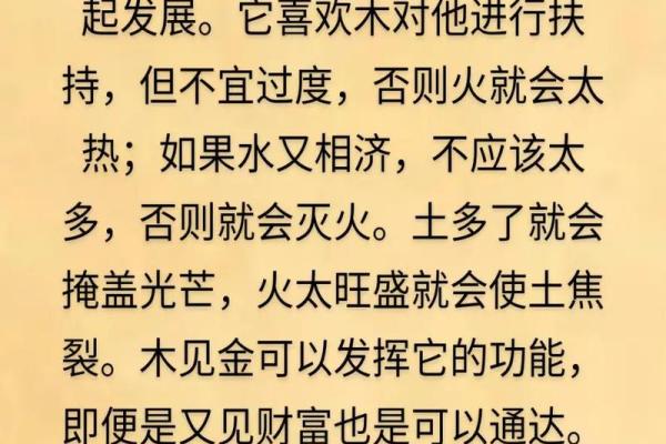 五行缺金与火命的不同：命理中的隐秘之道与趋吉避凶的智慧