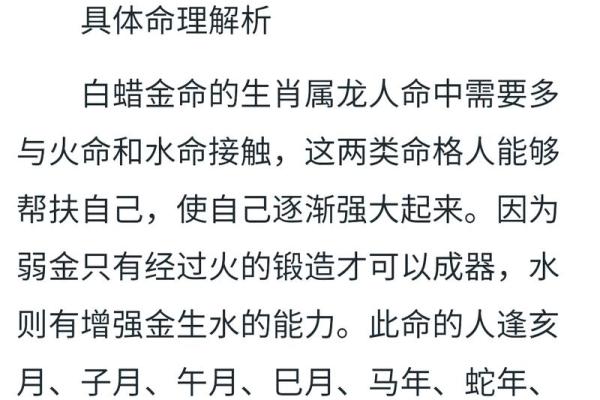 探索命理学：揭开金命、火命与其他命理类型的神秘面纱！