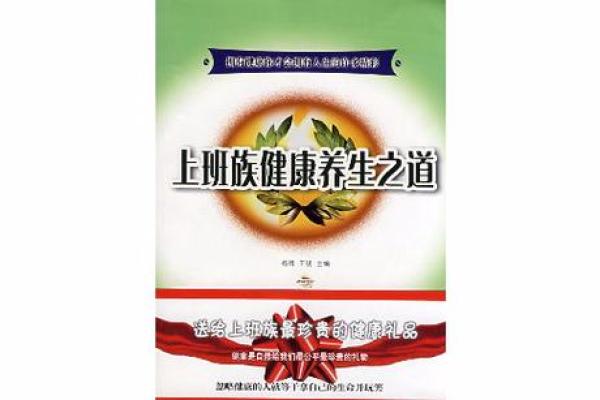 早起就是续命：揭示早晨的力量与健康之道