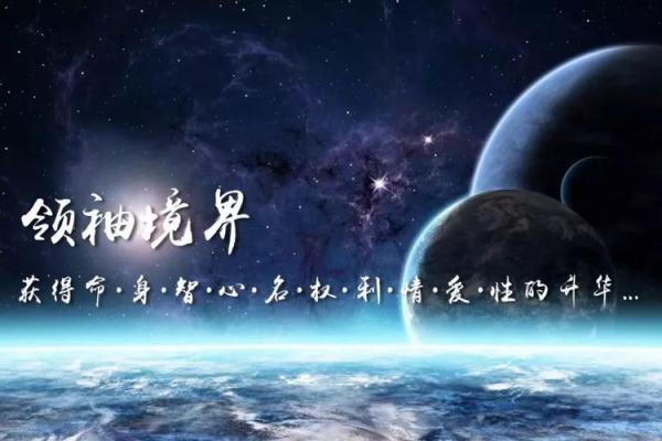 抓住命运之钥：揭示命格女子的命运密码与成功之路