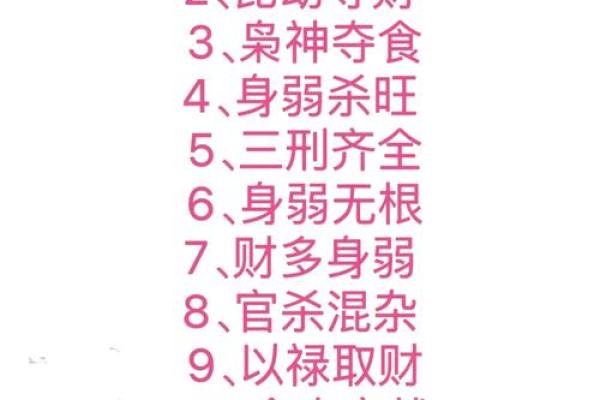 探秘命理：揭开一金三土命的神秘面纱与命运指南