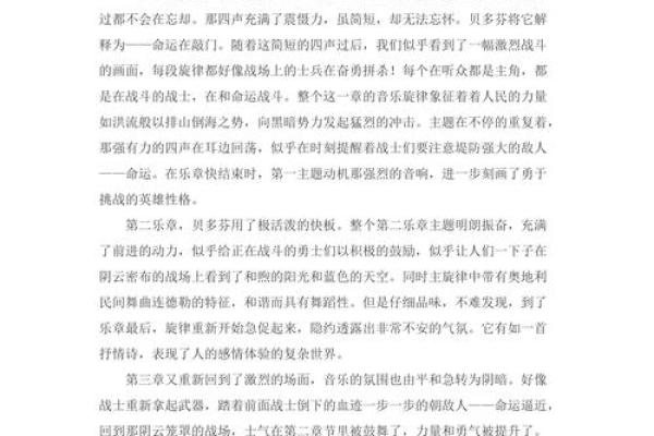 天上凤凰地上羊，命运的交响曲与人生启示