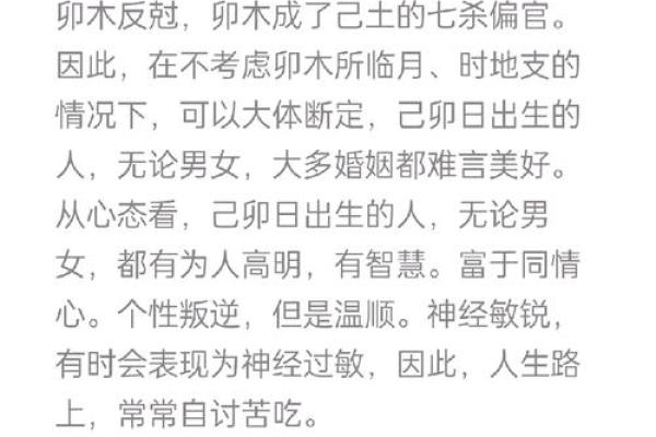 探讨女命时日与冲的深刻含义与影响