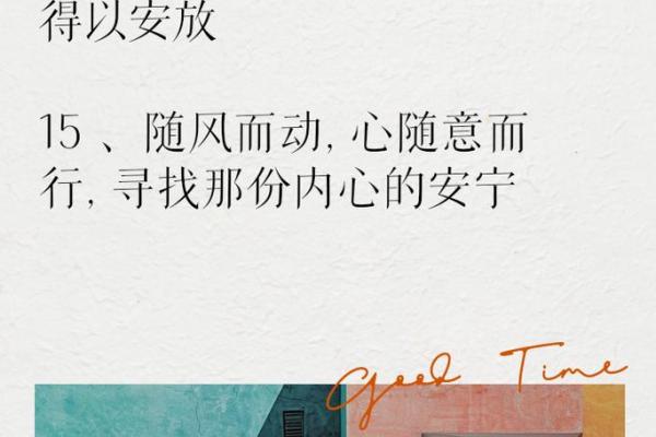 寻找内心的平静：从纷扰中寻找自我