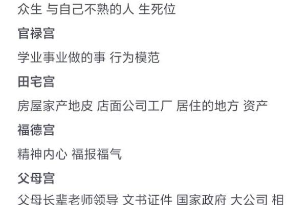 未时出生的人命运与性格解析：探索命理的奥秘