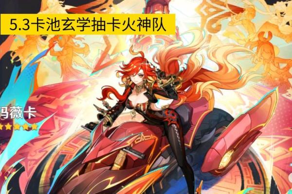 探究火命的奥秘：火命究竟好吗？