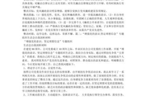 为何古人不惜一切代价追求心中理想与信念