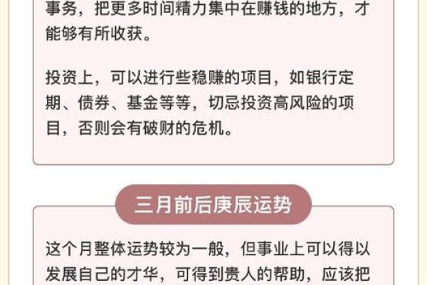 探秘农历六月二十三的命星：天生的机遇与挑战