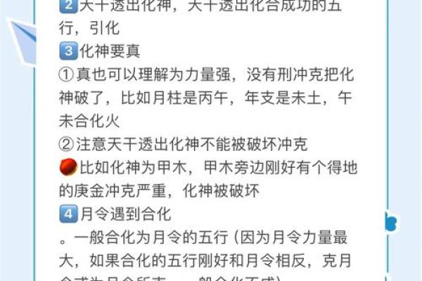探索四柱命理：揭示天干地支的奥秘与智慧