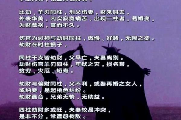 探索四柱命理：揭示天干地支的奥秘与智慧