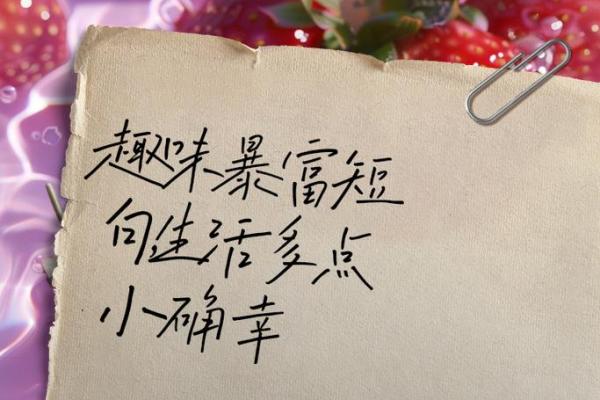 小财之命：生活中的小确幸，这意味着什么？