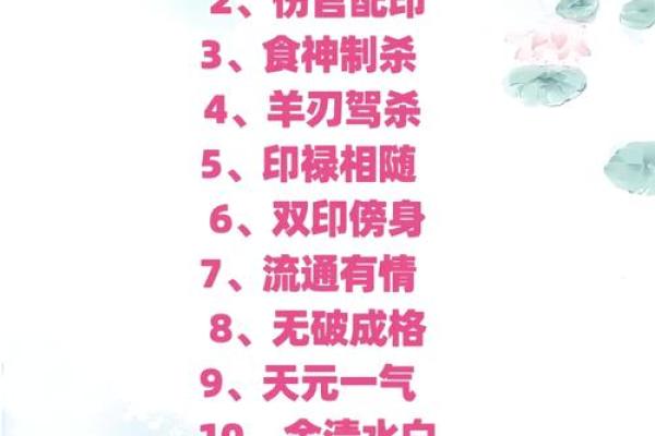 探秘旺水命：水行命格的奥秘与生活智慧