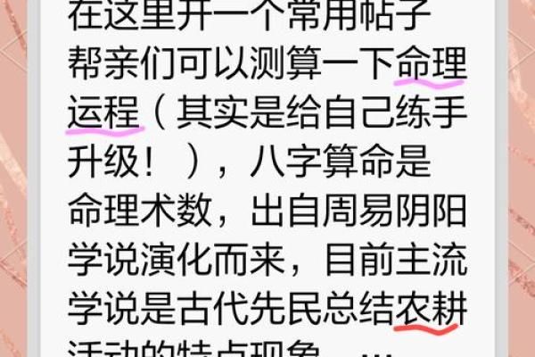 水虎命解析：究竟是水命还是其他命？揭开命理的奥秘！