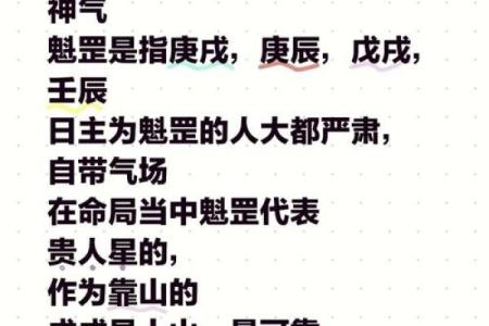 戊戌己亥:探寻命理中的天赋与人生旅程