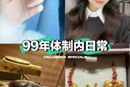 抓住命运之钥:揭示命格女子的命运密码与成功之路