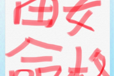 探索命运之门:容易成为富婆的命格解析