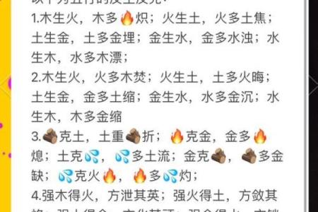 五行大林木命解析：如何找到生命中的平衡与补充