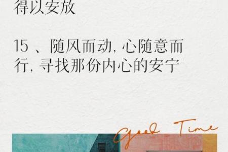 寻找内心的平静:从纷扰中寻找自我