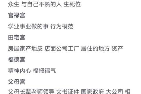未时出生的人命运与性格解析：探索命理的奥秘