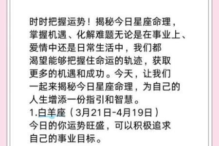 探秘四正命：女生命理中的独特象征与人生机遇