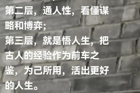 为何古人不惜一切代价追求心中理想与信念