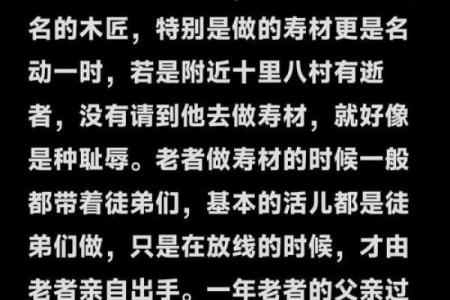 一身土气住木屋，探讨命运与生活的深刻联系