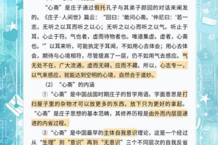 探秘火命与水土命：命理背后的深邃奥秘与人生哲学