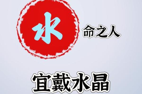 水命五行属火起名字的奥秘与技巧