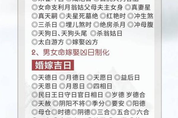 选择良辰吉日：揭秘哪些日子结婚人多命好