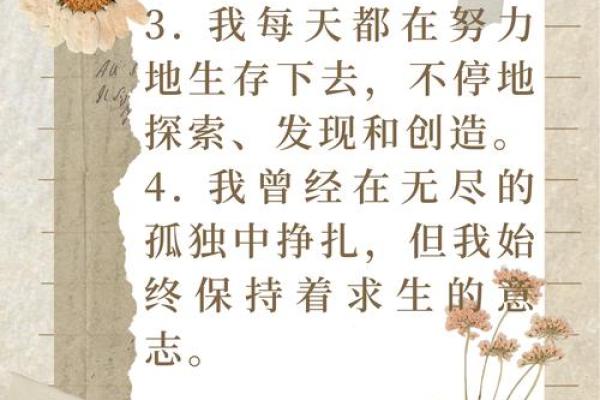 为什么没有死男人的命——探索生命的矛盾与奇迹