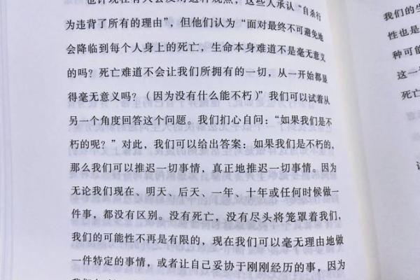 为什么没有死男人的命——探索生命的矛盾与奇迹