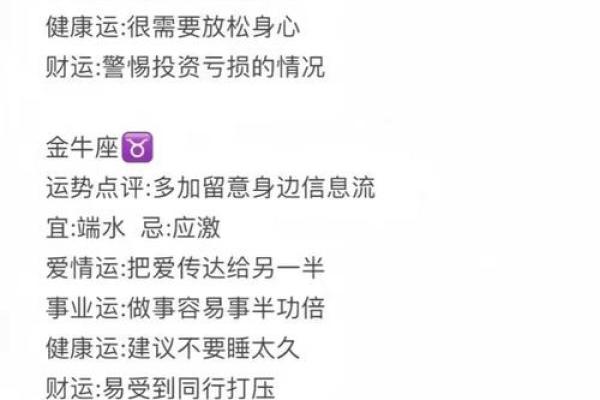 探秘十二月二十六日的命理特征与人生启示